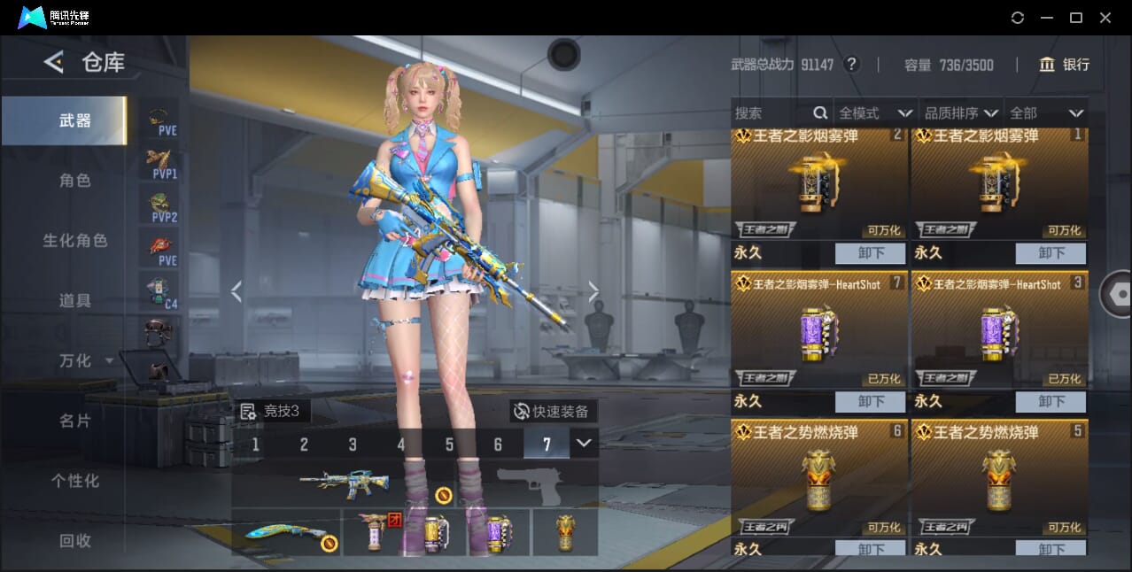 CFMQM370401枪战王者账号详情图12 CFMQM370401枪战王者账号详情图12