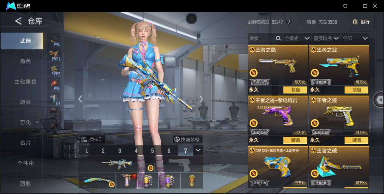 CFMQM370401枪战王者账号详情图19 CFMQM370401枪战王者账号详情图19