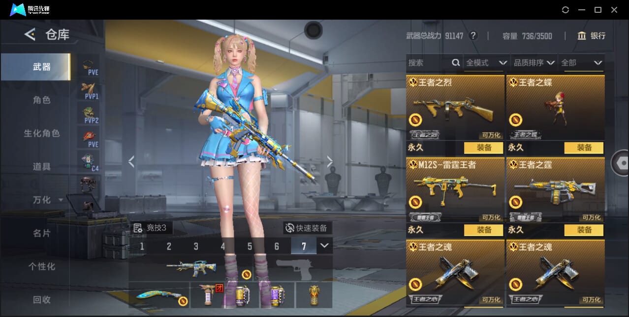 CFMQM370401枪战王者账号详情图18 CFMQM370401枪战王者账号详情图18