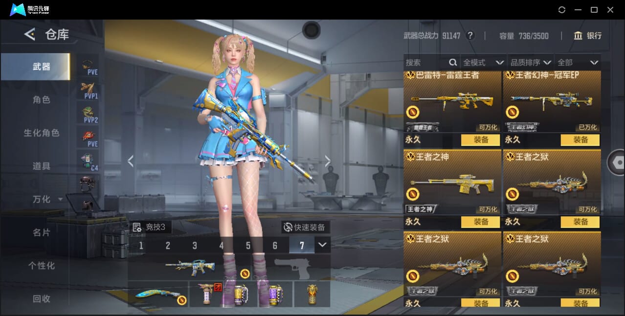 CFMQM370401枪战王者账号详情图16 CFMQM370401枪战王者账号详情图16