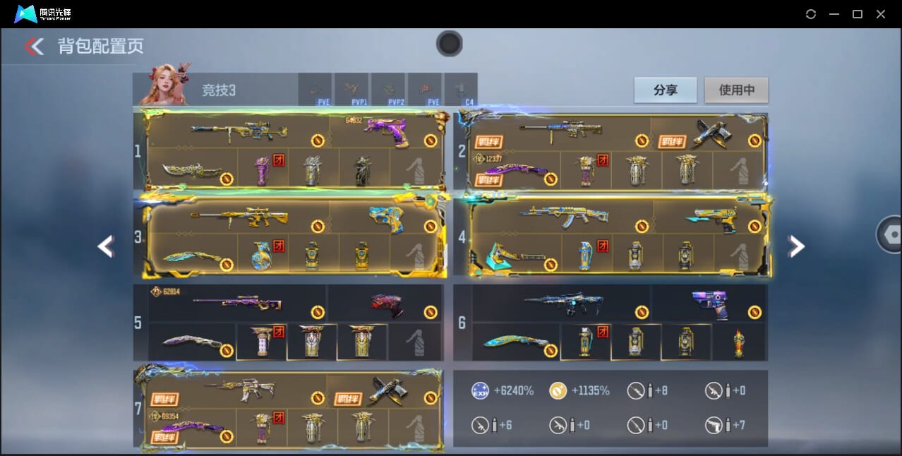 CFMQM370401枪战王者账号详情图3 CFMQM370401枪战王者账号详情图3