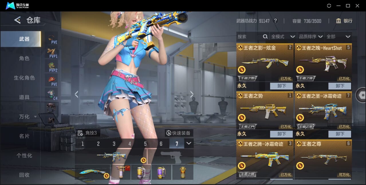 CFMQM370401枪战王者账号详情图7 CFMQM370401枪战王者账号详情图7