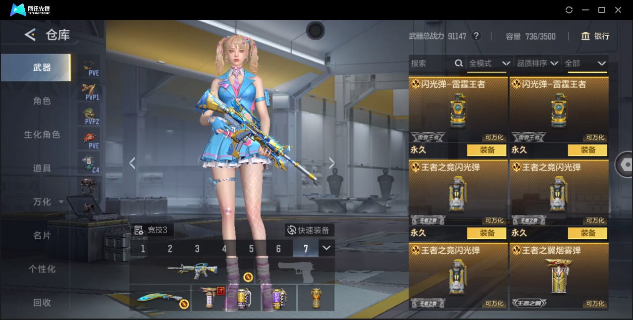 CFMQM370401枪战王者账号详情图22 CFMQM370401枪战王者账号详情图22