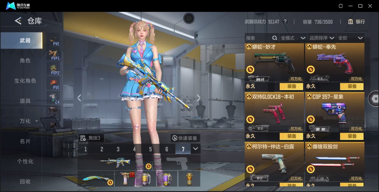 CFMQM370401枪战王者账号详情图28 CFMQM370401枪战王者账号详情图28