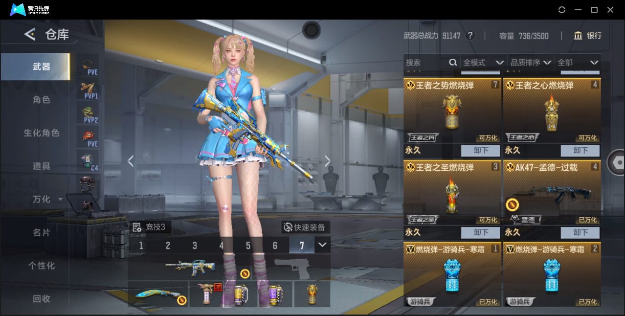 CFMQM370401枪战王者账号详情图13 CFMQM370401枪战王者账号详情图13