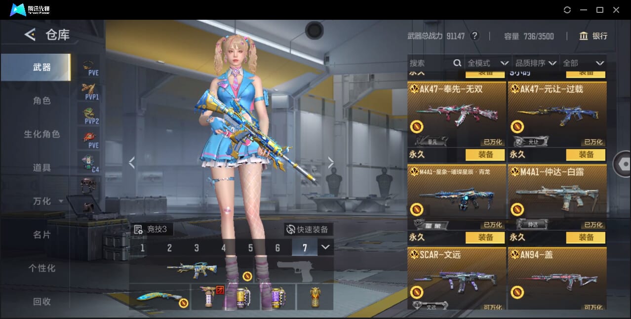 CFMQM370401枪战王者账号详情图25 CFMQM370401枪战王者账号详情图25