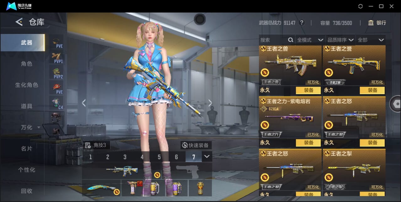 CFMQM370401枪战王者账号详情图15 CFMQM370401枪战王者账号详情图15