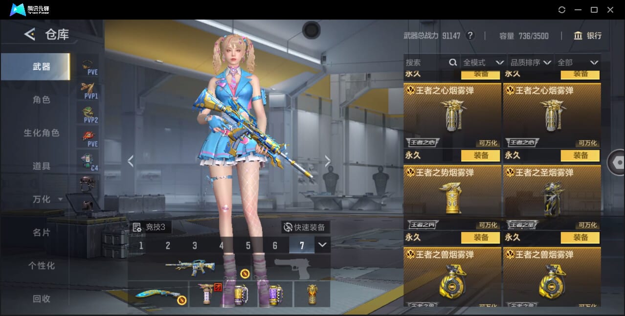 CFMQM370401枪战王者账号详情图23 CFMQM370401枪战王者账号详情图23