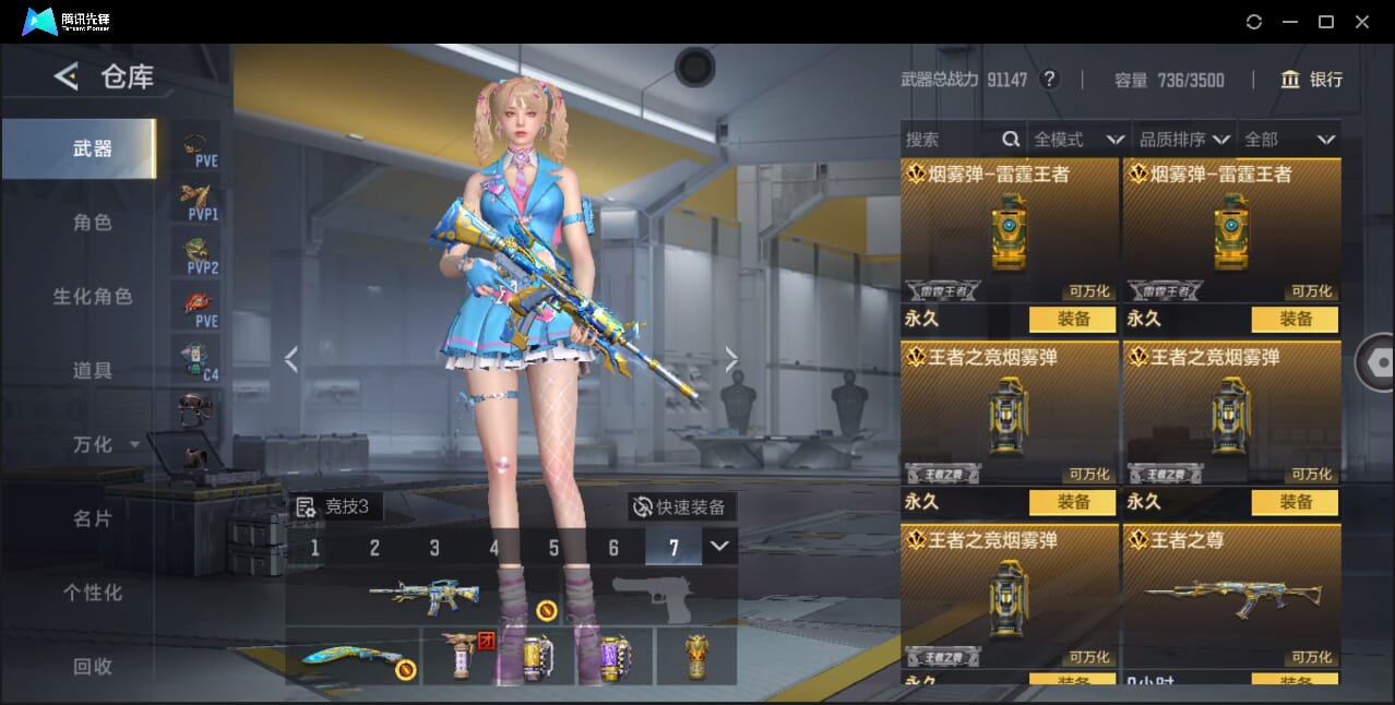 CFMQM370401枪战王者账号详情图24 CFMQM370401枪战王者账号详情图24