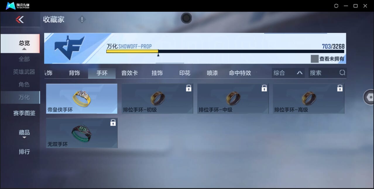 CFMQM370401枪战王者账号详情图65 CFMQM370401枪战王者账号详情图65