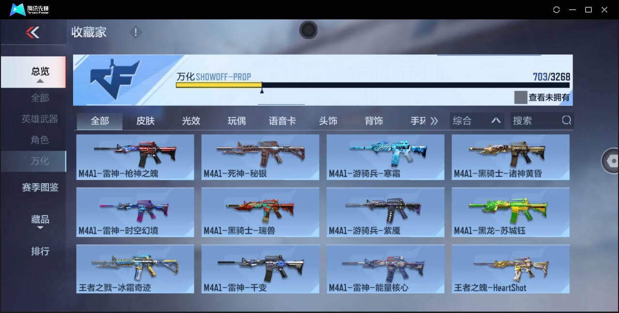 CFMQM370401枪战王者账号详情图38 CFMQM370401枪战王者账号详情图38