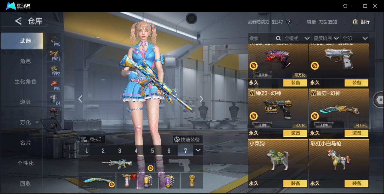 CFMQM370401枪战王者账号详情图30 CFMQM370401枪战王者账号详情图30