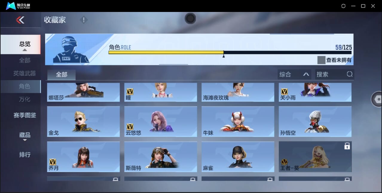 CFMQM370401枪战王者账号详情图35 CFMQM370401枪战王者账号详情图35