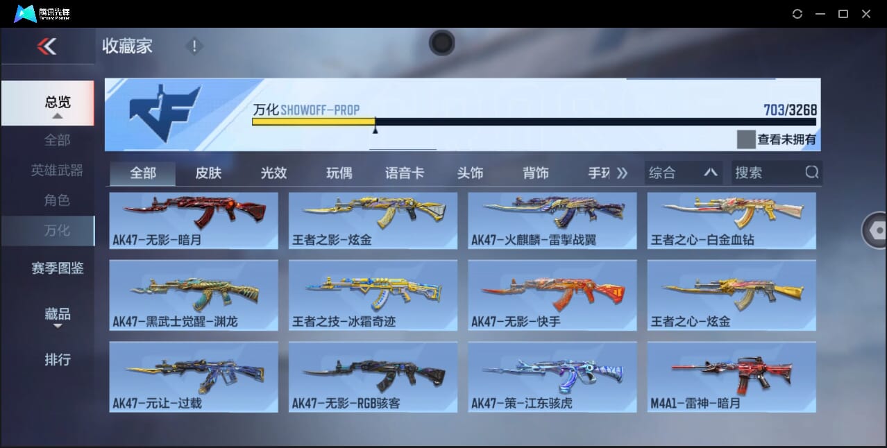 CFMQM370401枪战王者账号详情图36 CFMQM370401枪战王者账号详情图36