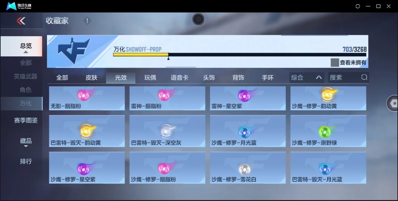 CFMQM370401枪战王者账号详情图60 CFMQM370401枪战王者账号详情图60