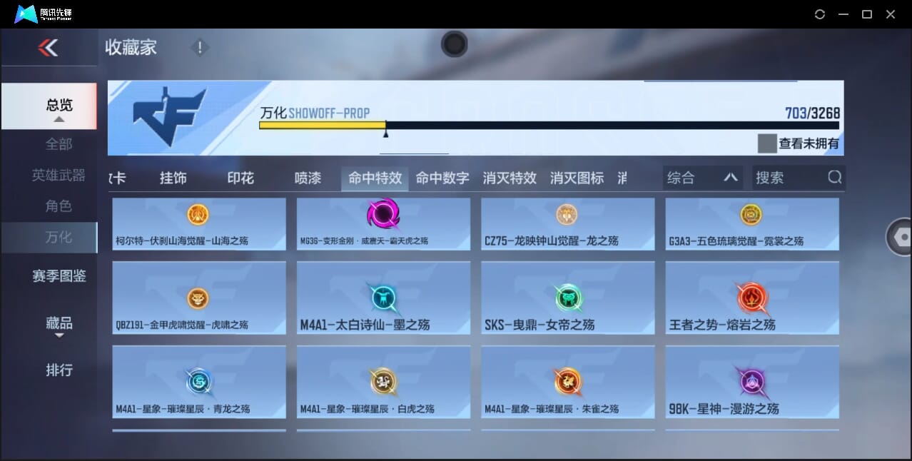 CFMQM370401枪战王者账号详情图73 CFMQM370401枪战王者账号详情图73