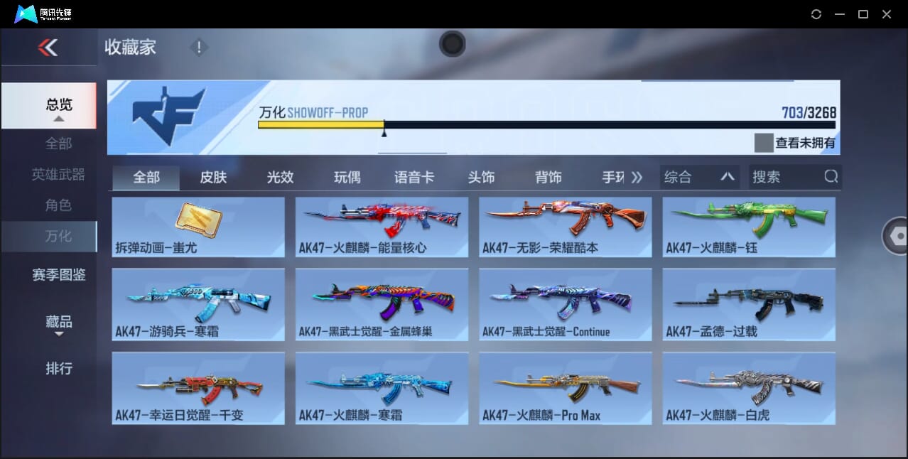 CFMQM370401枪战王者账号详情图37 CFMQM370401枪战王者账号详情图37