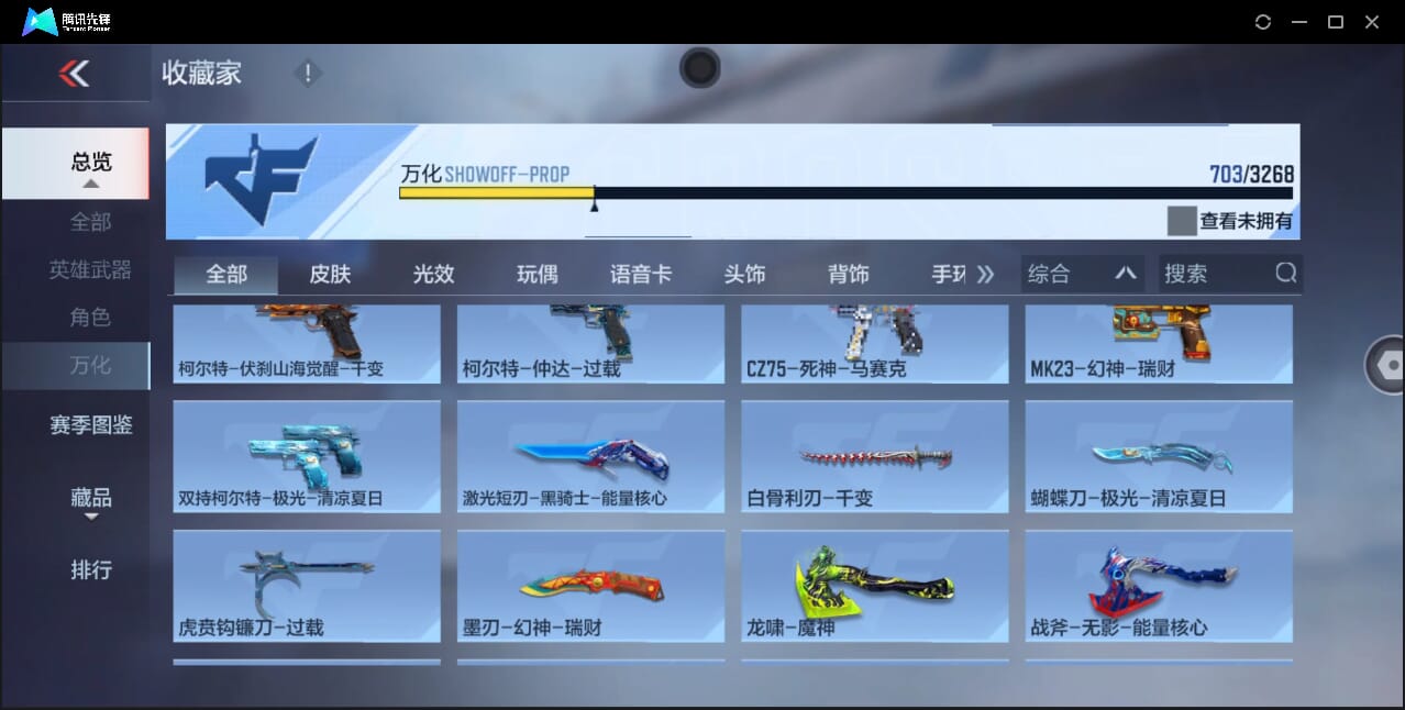 CFMQM370401枪战王者账号详情图50 CFMQM370401枪战王者账号详情图50