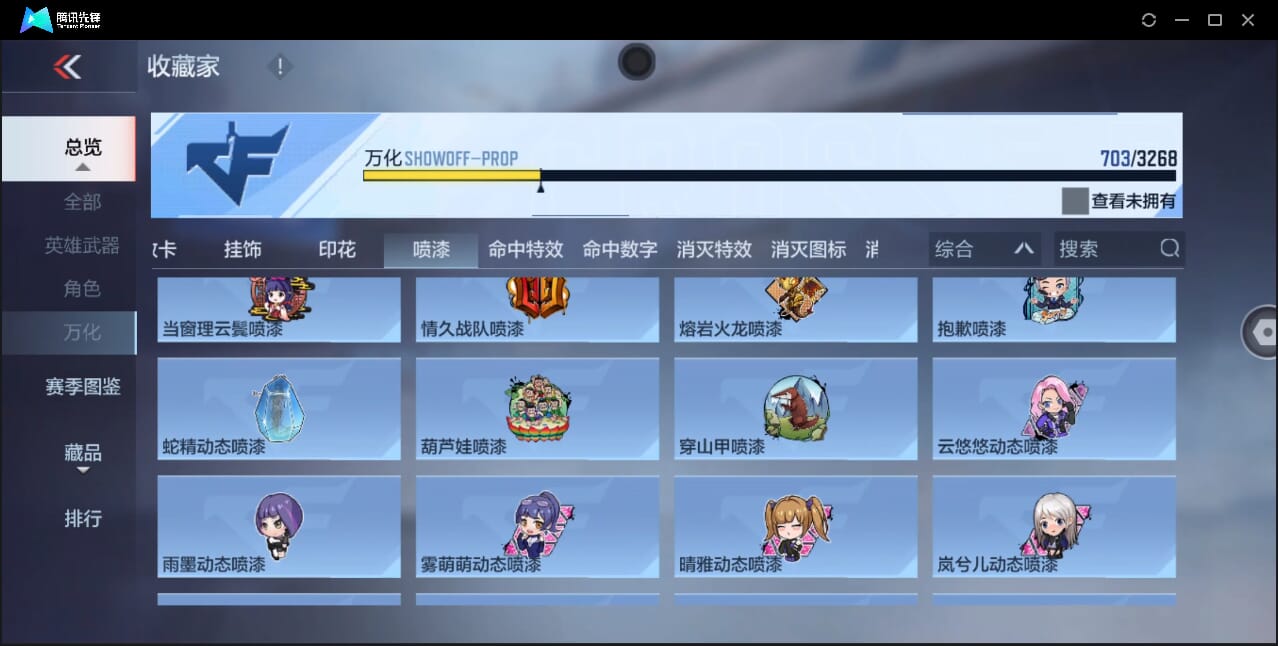 CFMQM370401枪战王者账号详情图70 CFMQM370401枪战王者账号详情图70