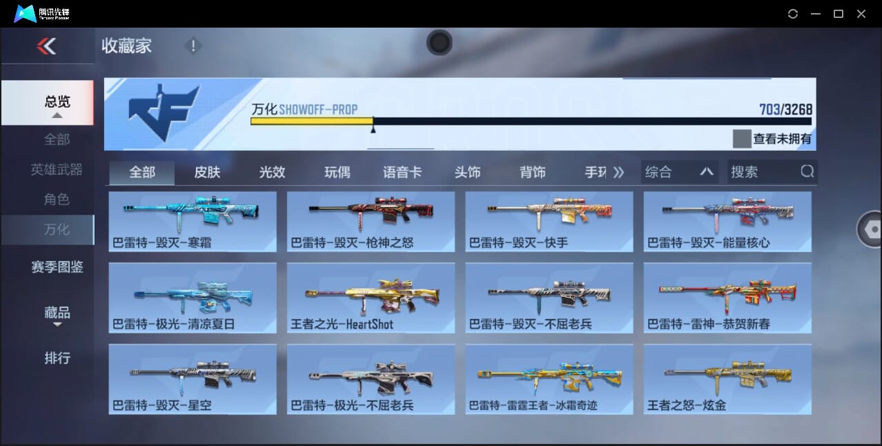 CFMQM370401枪战王者账号详情图44 CFMQM370401枪战王者账号详情图44