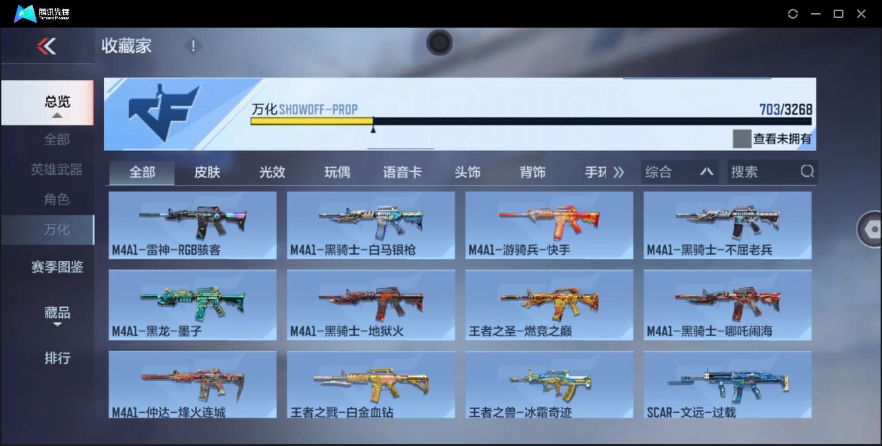 CFMQM370401枪战王者账号详情图42 CFMQM370401枪战王者账号详情图42