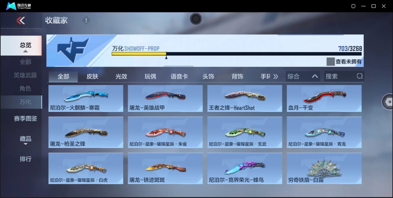 CFMQM370401枪战王者账号详情图52 CFMQM370401枪战王者账号详情图52