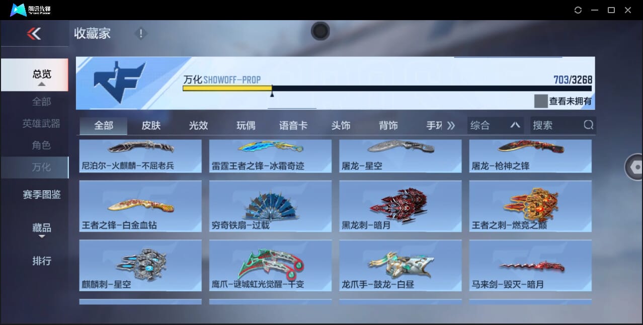 CFMQM370401枪战王者账号详情图53 CFMQM370401枪战王者账号详情图53