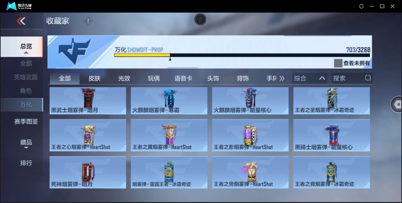 CFMQM370401枪战王者账号详情图57 CFMQM370401枪战王者账号详情图57