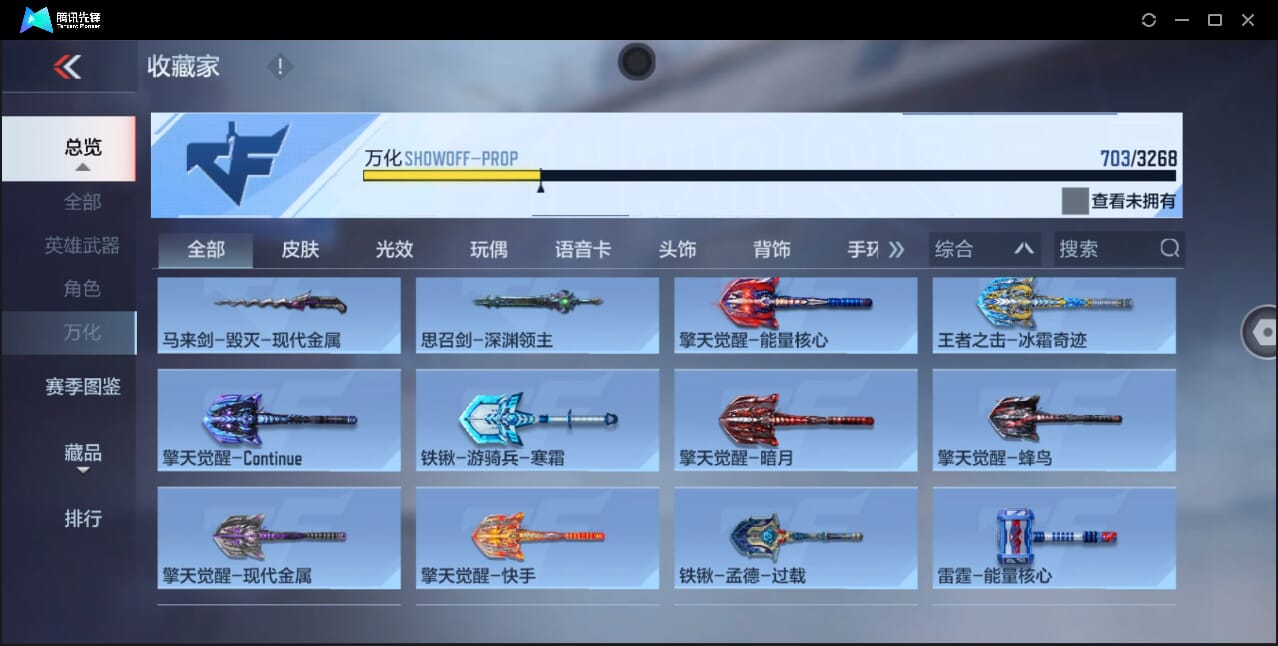 CFMQM370401枪战王者账号详情图54 CFMQM370401枪战王者账号详情图54