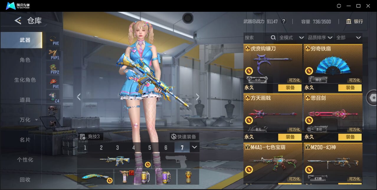 CFMQM370401枪战王者账号详情图27 CFMQM370401枪战王者账号详情图27