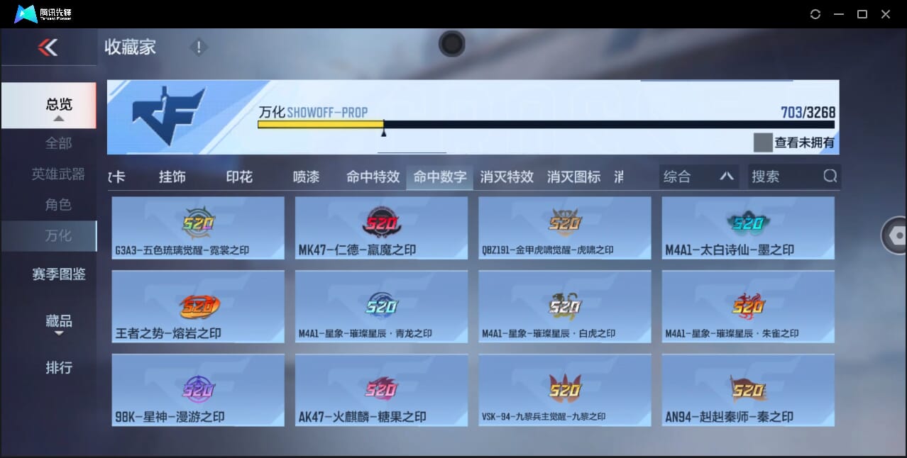 CFMQM370401枪战王者账号详情图78 CFMQM370401枪战王者账号详情图78