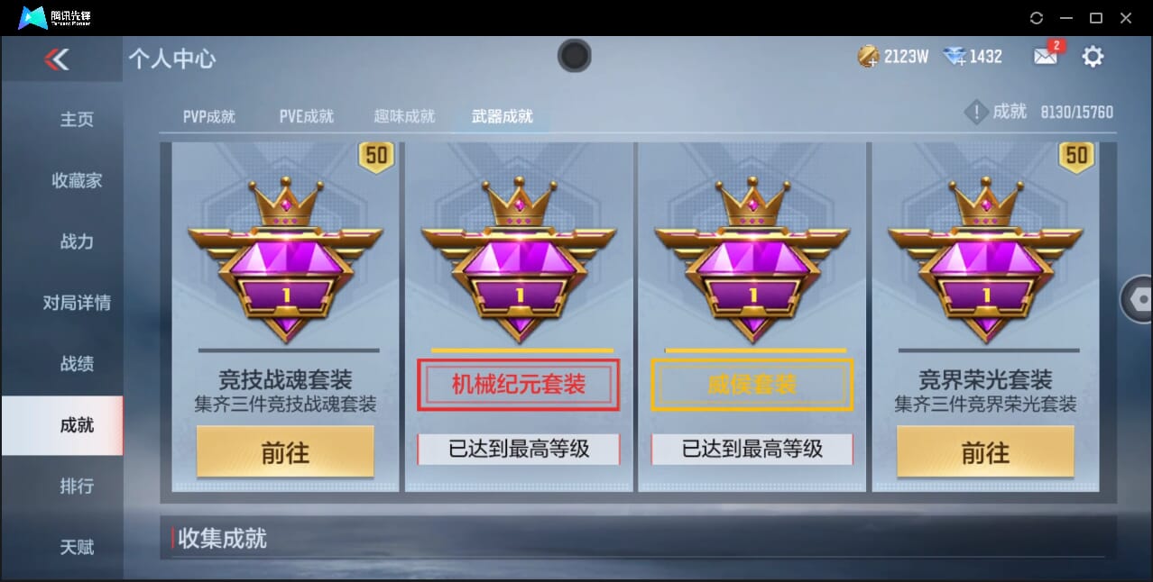 CFMQM370401枪战王者账号详情图99 CFMQM370401枪战王者账号详情图99