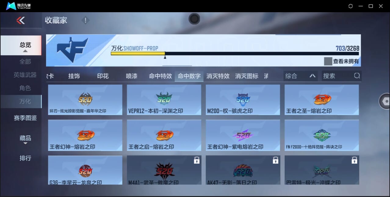 CFMQM370401枪战王者账号详情图77 CFMQM370401枪战王者账号详情图77