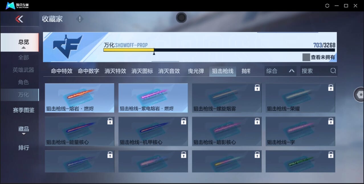 CFMQM370401枪战王者账号详情图83 CFMQM370401枪战王者账号详情图83