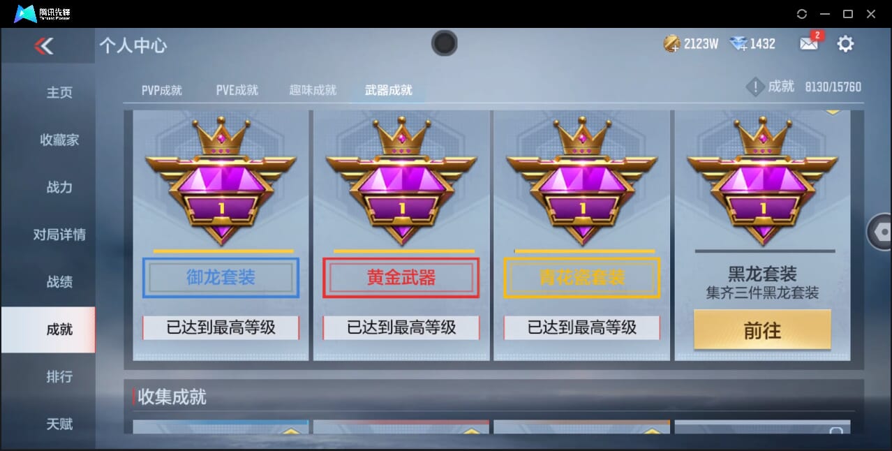 CFMQM370401枪战王者账号详情图95 CFMQM370401枪战王者账号详情图95