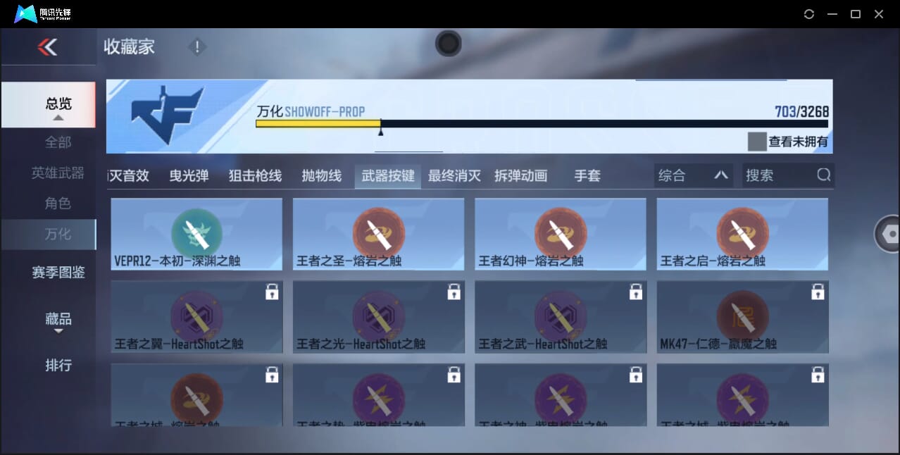 CFMQM370401枪战王者账号详情图87 CFMQM370401枪战王者账号详情图87