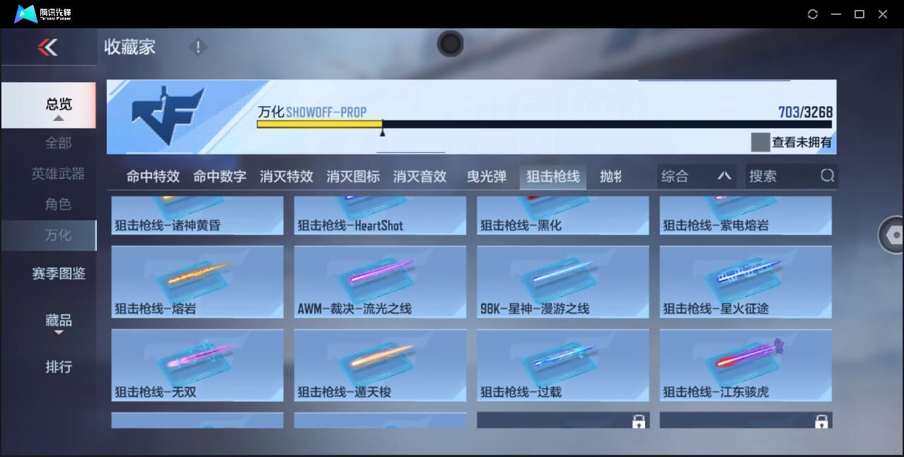 CFMQM370401枪战王者账号详情图85 CFMQM370401枪战王者账号详情图85