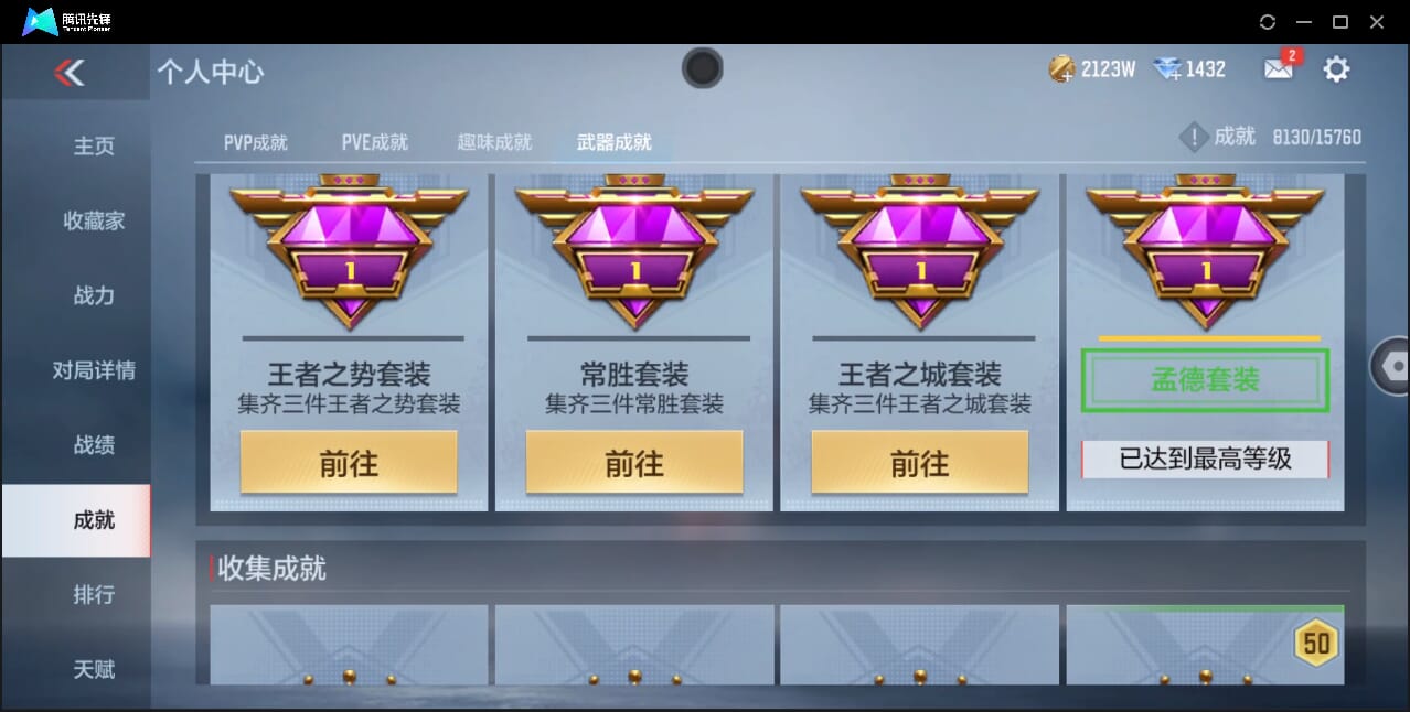 CFMQM370401枪战王者账号详情图97 CFMQM370401枪战王者账号详情图97