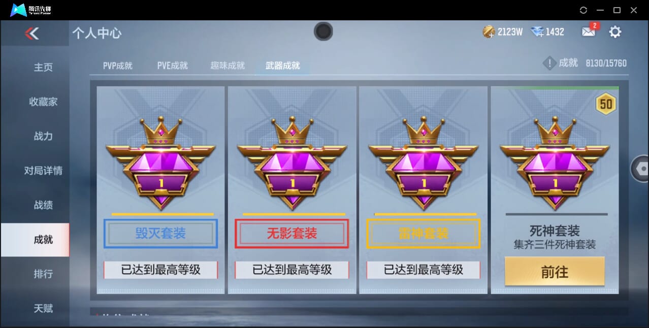 CFMQM370401枪战王者账号详情图93 CFMQM370401枪战王者账号详情图93