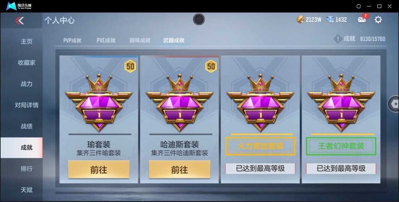 CFMQM370401枪战王者账号详情图101 CFMQM370401枪战王者账号详情图101