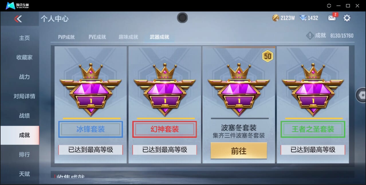 CFMQM370401枪战王者账号详情图102 CFMQM370401枪战王者账号详情图102