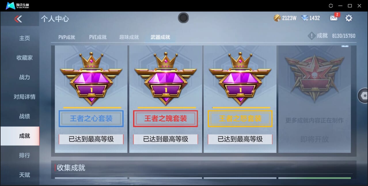 CFMQM370401枪战王者账号详情图94 CFMQM370401枪战王者账号详情图94