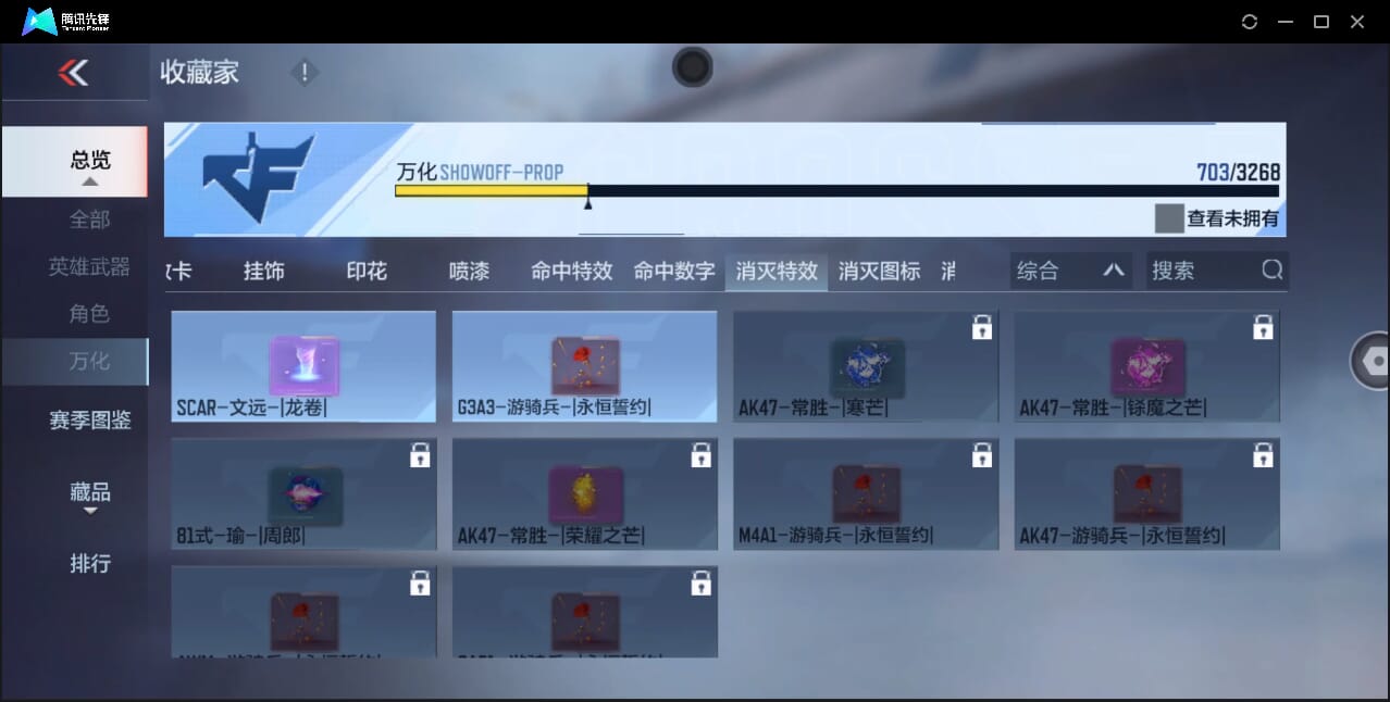 CFMQM370401枪战王者账号详情图79 CFMQM370401枪战王者账号详情图79