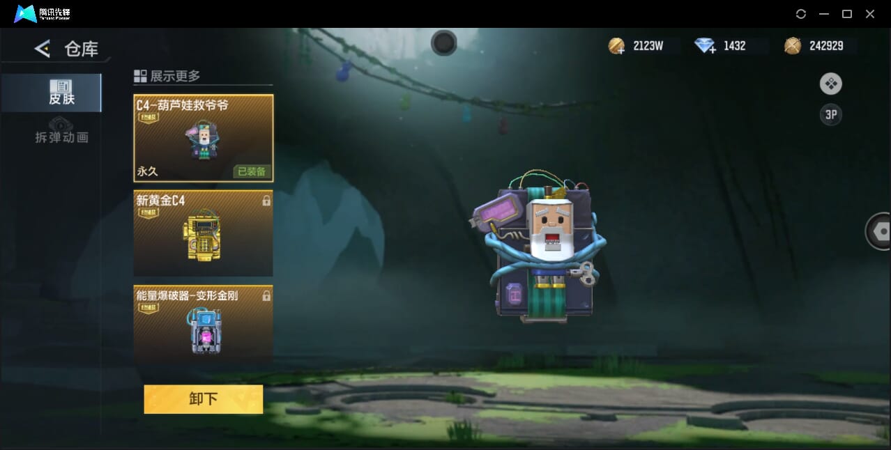 CFMQM370401枪战王者账号详情图90 CFMQM370401枪战王者账号详情图90