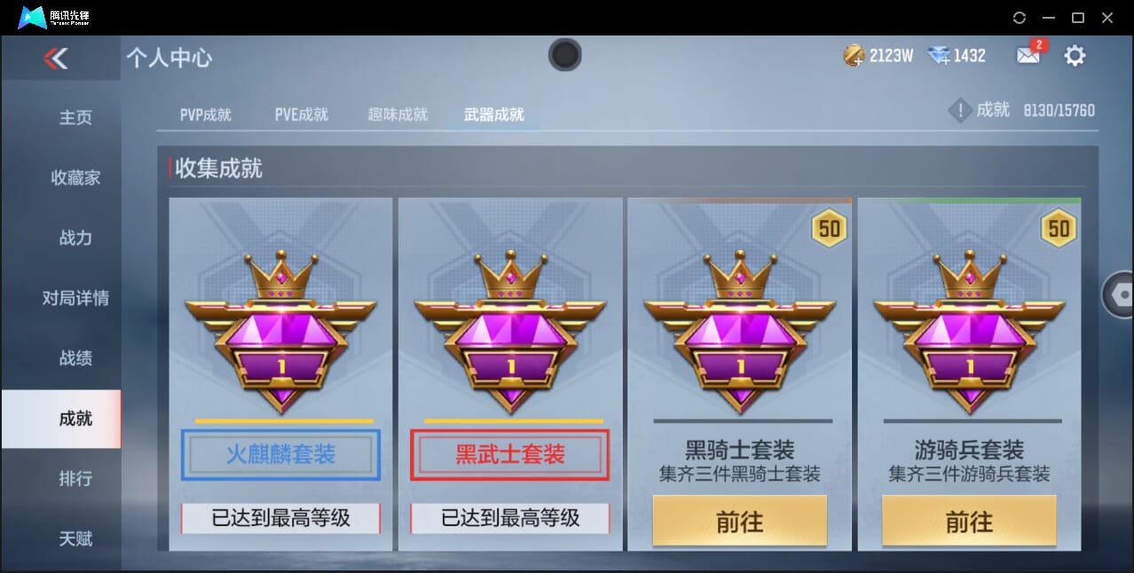 CFMQM370401枪战王者账号详情图91 CFMQM370401枪战王者账号详情图91