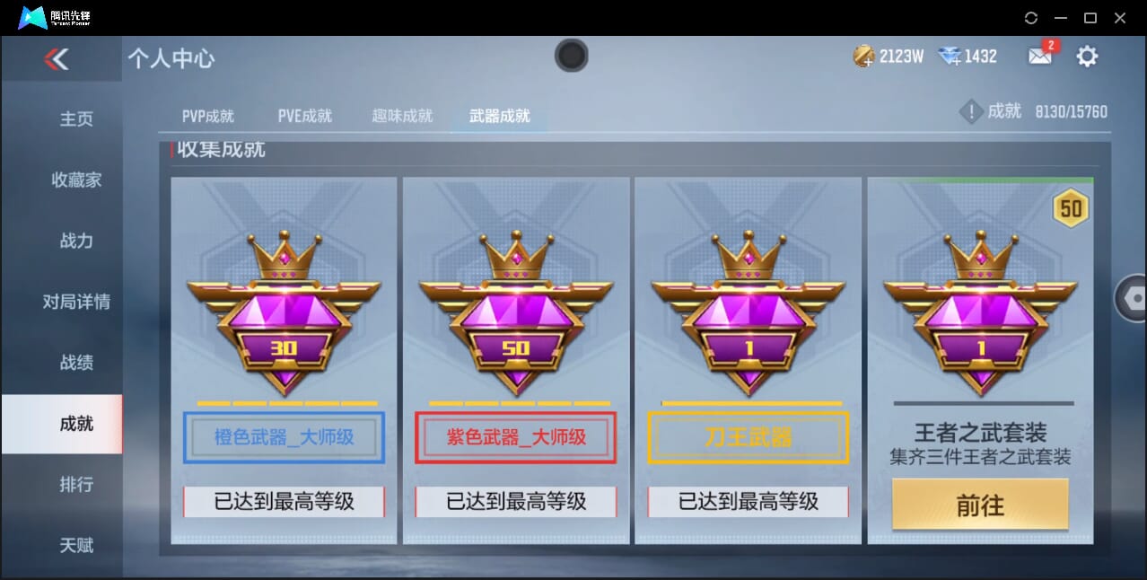 CFMQM370401枪战王者账号详情图92 CFMQM370401枪战王者账号详情图92