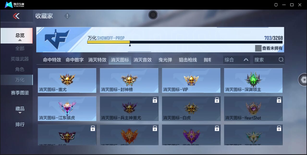 CFMQM370401枪战王者账号详情图81 CFMQM370401枪战王者账号详情图81