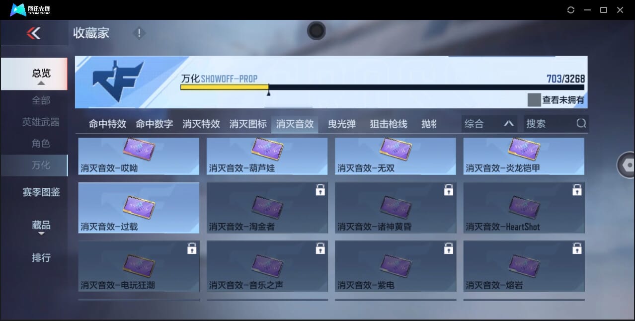 CFMQM370401枪战王者账号详情图82 CFMQM370401枪战王者账号详情图82