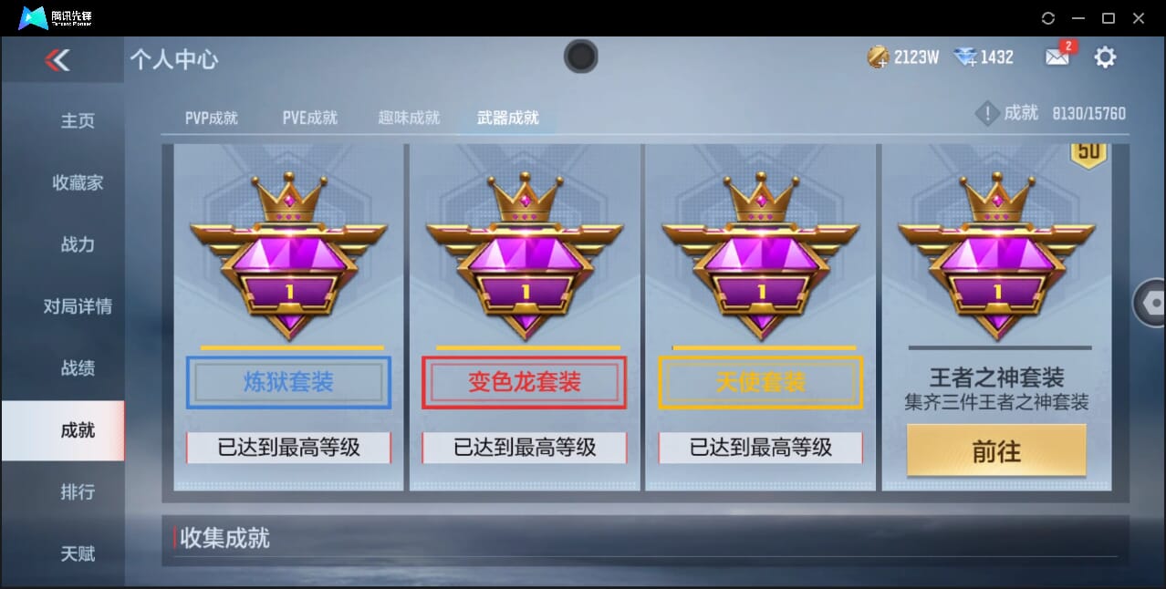 CFMQM370401枪战王者账号详情图98 CFMQM370401枪战王者账号详情图98