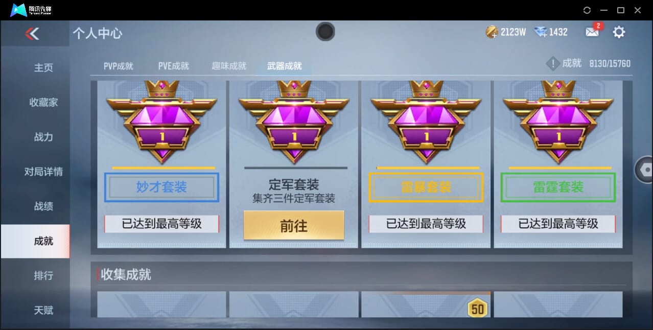 CFMQM370401枪战王者账号详情图100 CFMQM370401枪战王者账号详情图100